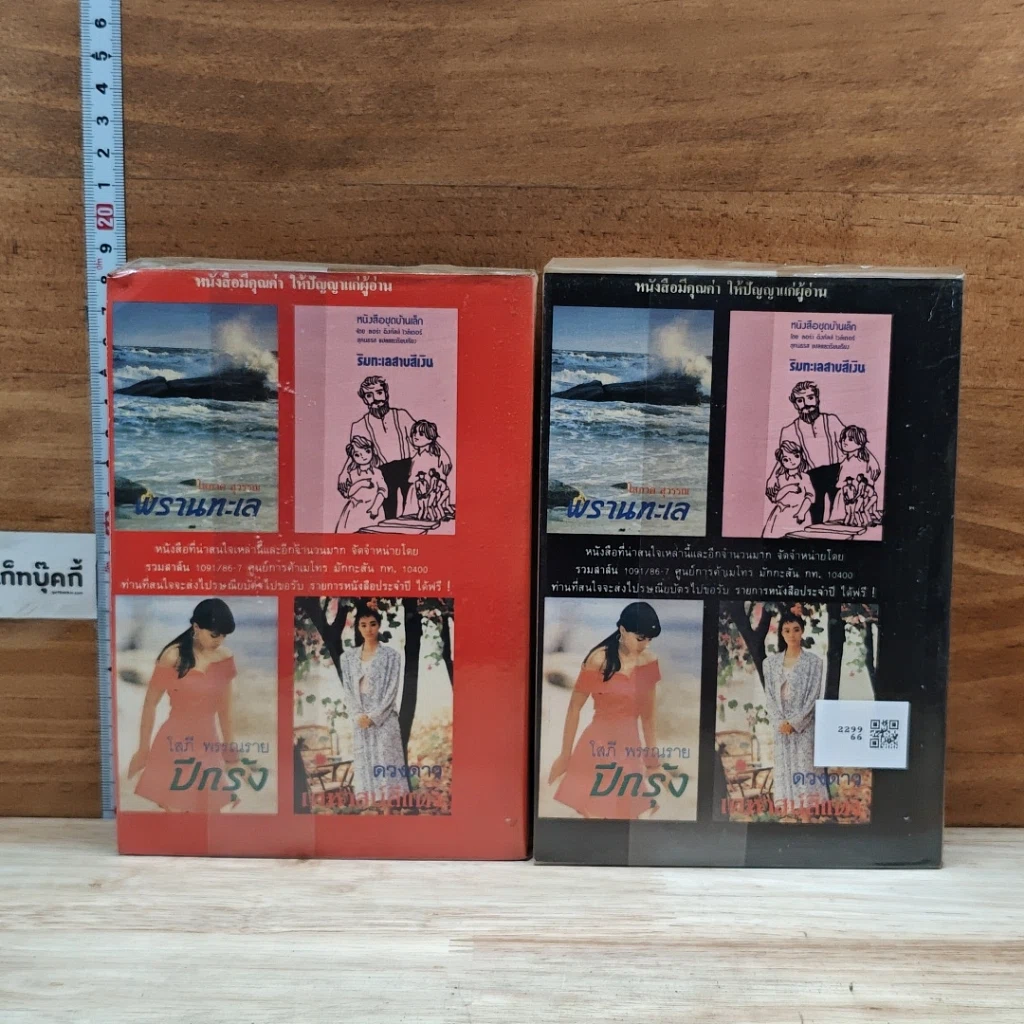 หนังสือ ฌาน 2 เล่มจบ รูปที่ 2