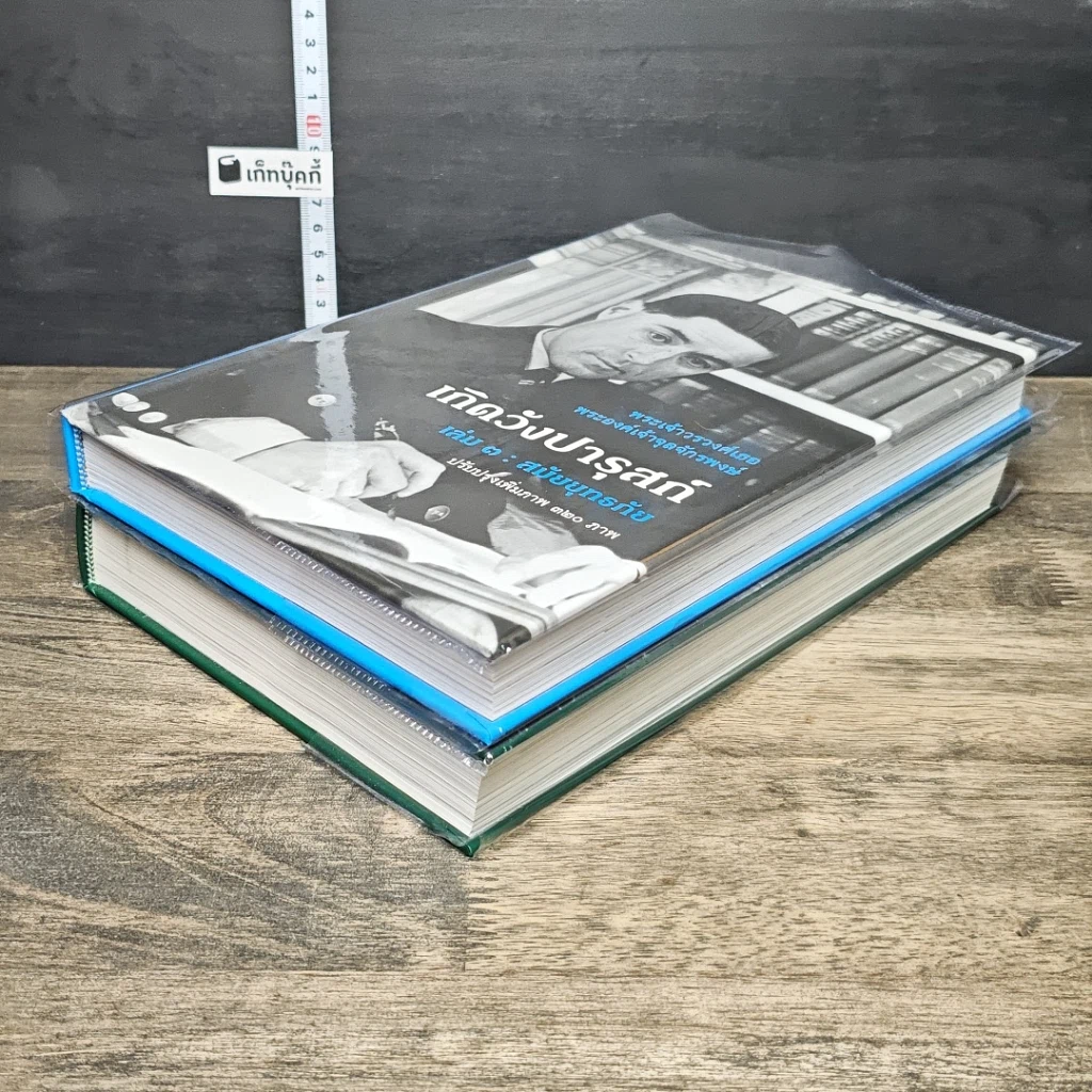 หนังสือ เกิดวังปารุสก์ เล่ม 1-2,3 รูปที่ 4