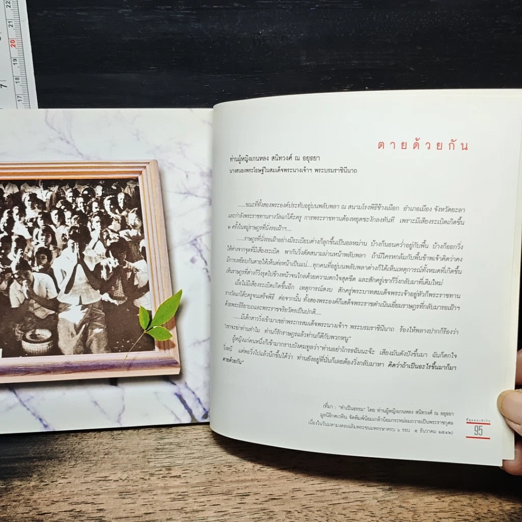 หนังสือ ที่สุดของหัวใจ รูปที่ 10