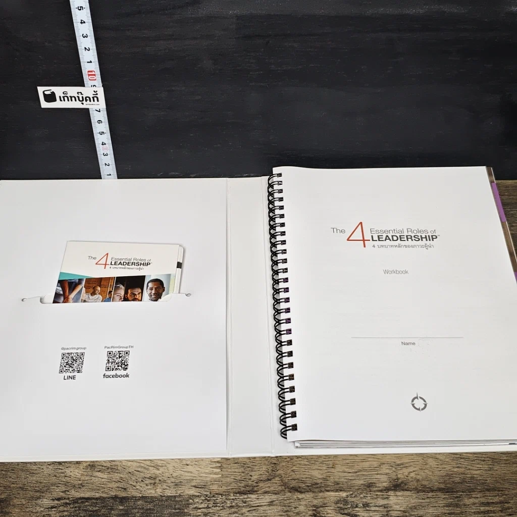 หนังสือ The 4 Essential Roles of Leadership รูปที่ 5