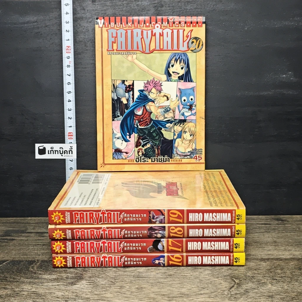 หนังสือ Fairy Tail ศึกจอมเวทอภินิหาร เล่ม 16-20 รูปที่ 1