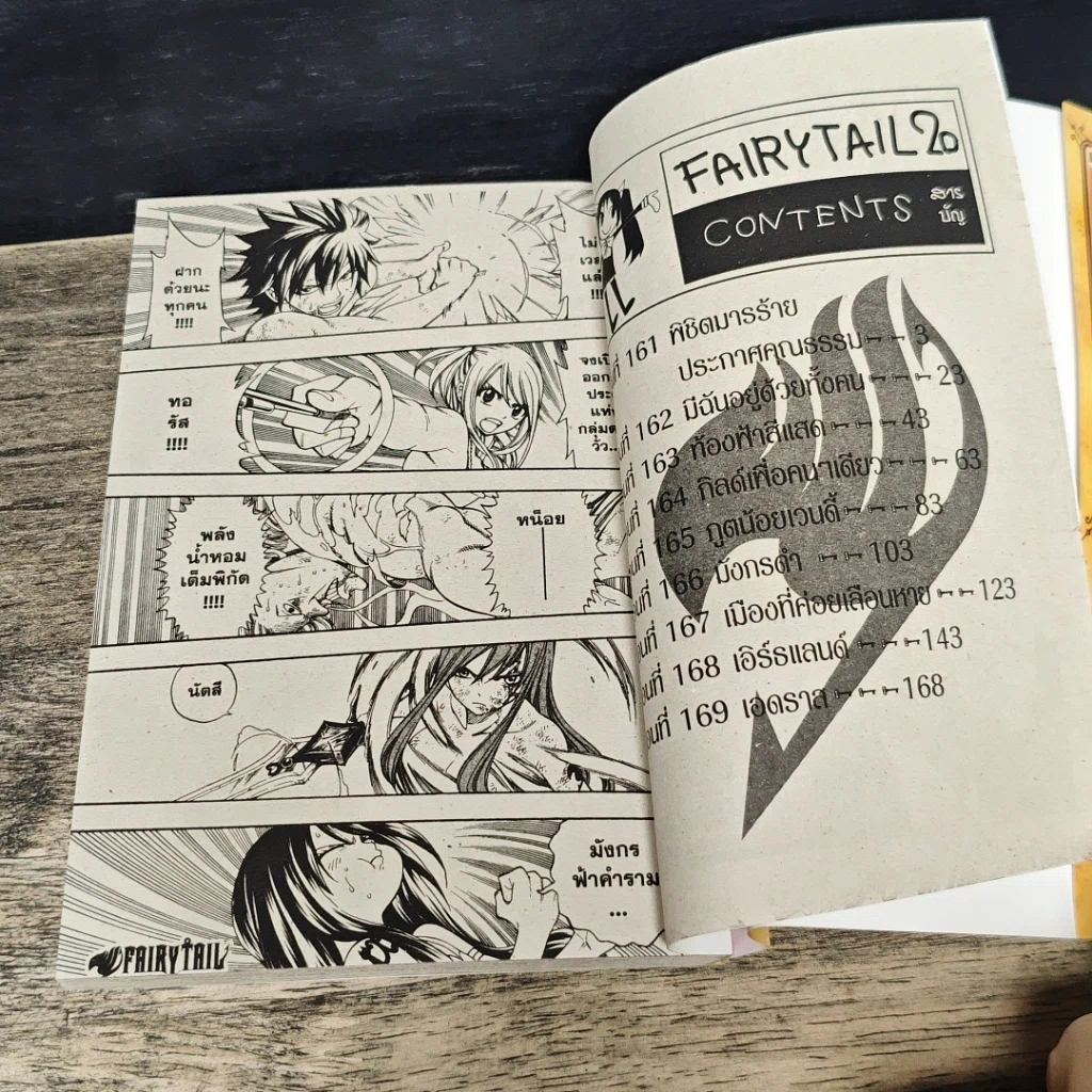 หนังสือ Fairy Tail ศึกจอมเวทอภินิหาร เล่ม 16-20 รูปที่ 6
