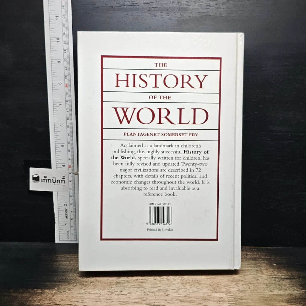 หนังสือ The History of the World รูปที่ 2