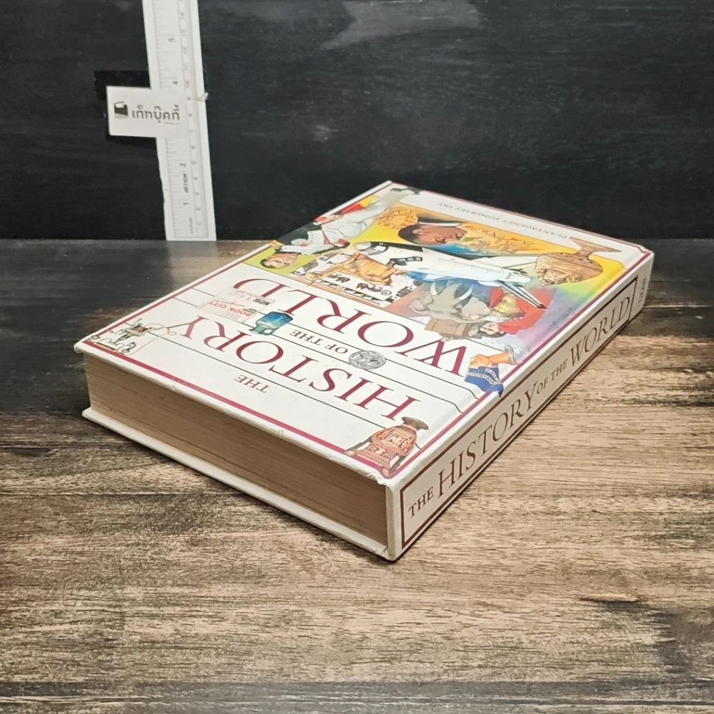 หนังสือ The History of the World รูปที่ 5