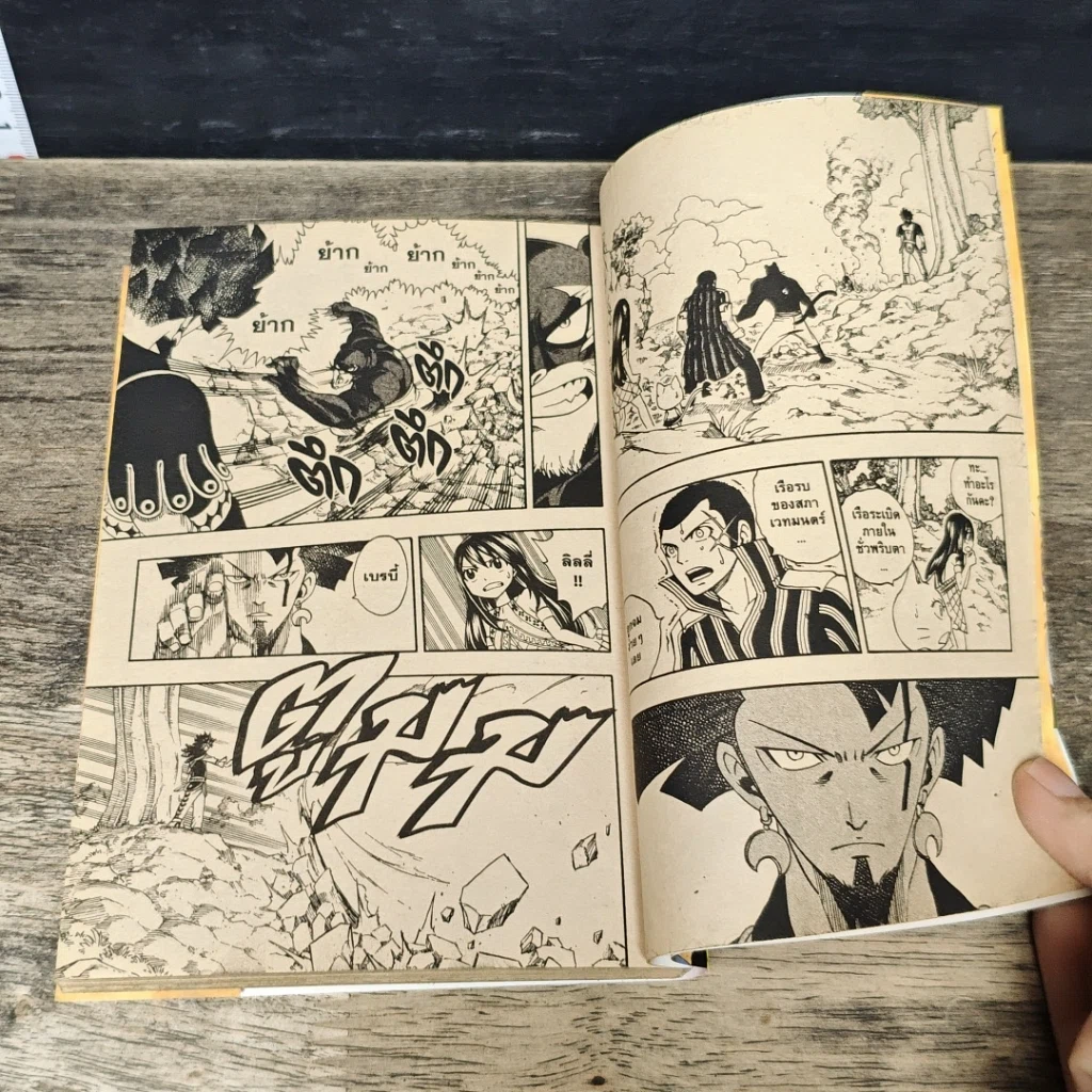 หนังสือ Fairy Tail ศึกจอมเวทอภินิหาร เล่ม 1-26 รูปที่ 7