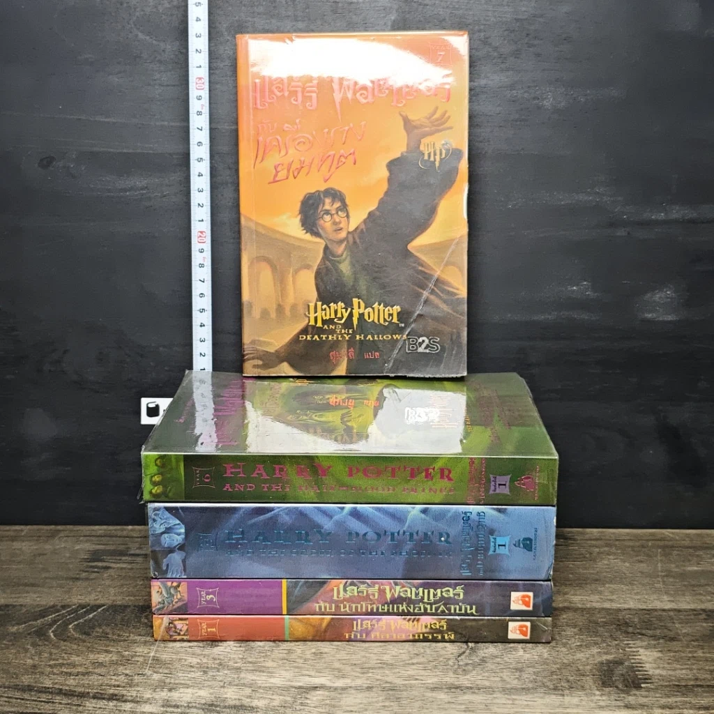 หนังสือ Harry Potter Year 1,3,5-7 รูปที่ 1