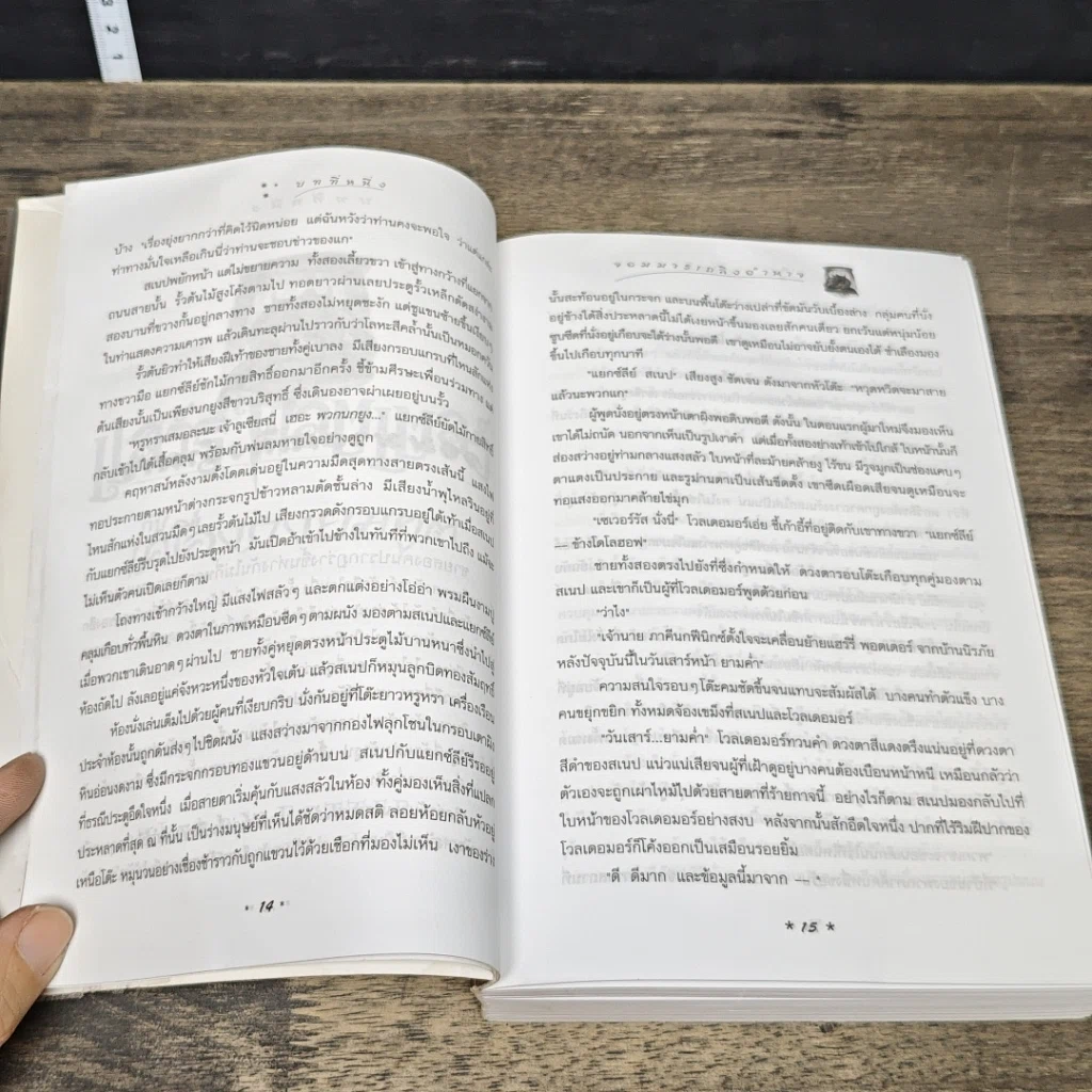 หนังสือ Harry Potter Year 1,3,5-7 รูปที่ 7