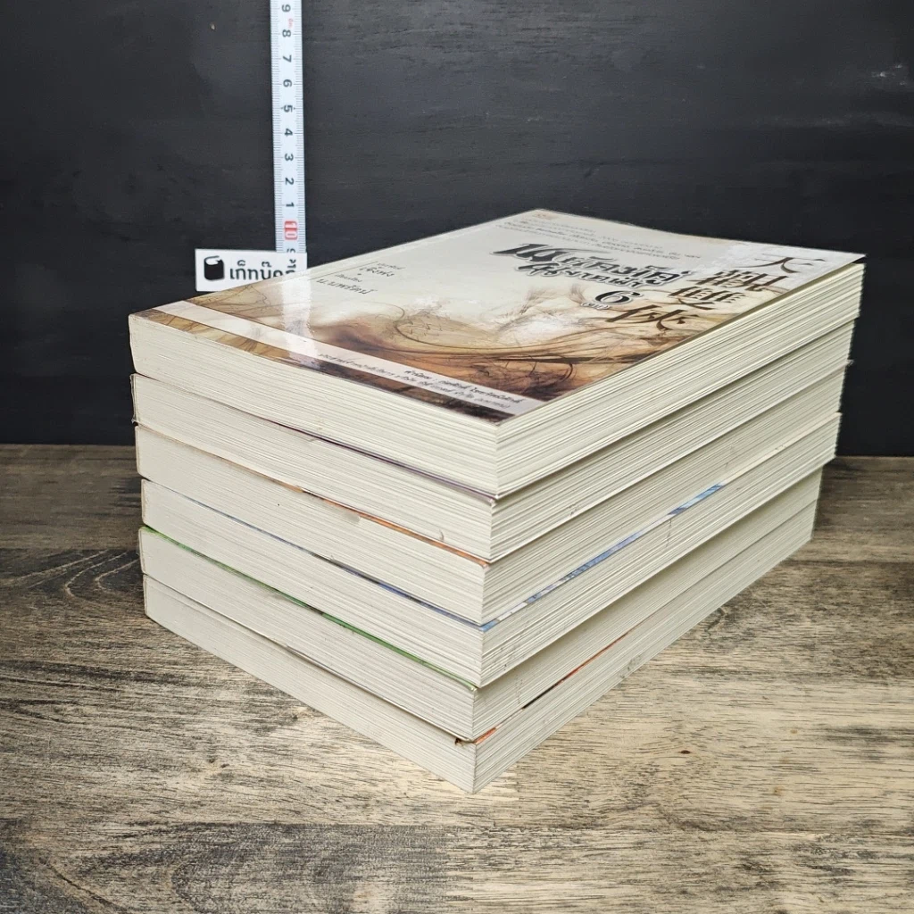 หนังสือ พยัคฆ์คู่ผงาดฟ้า 6 เล่มจบ รูปที่ 4