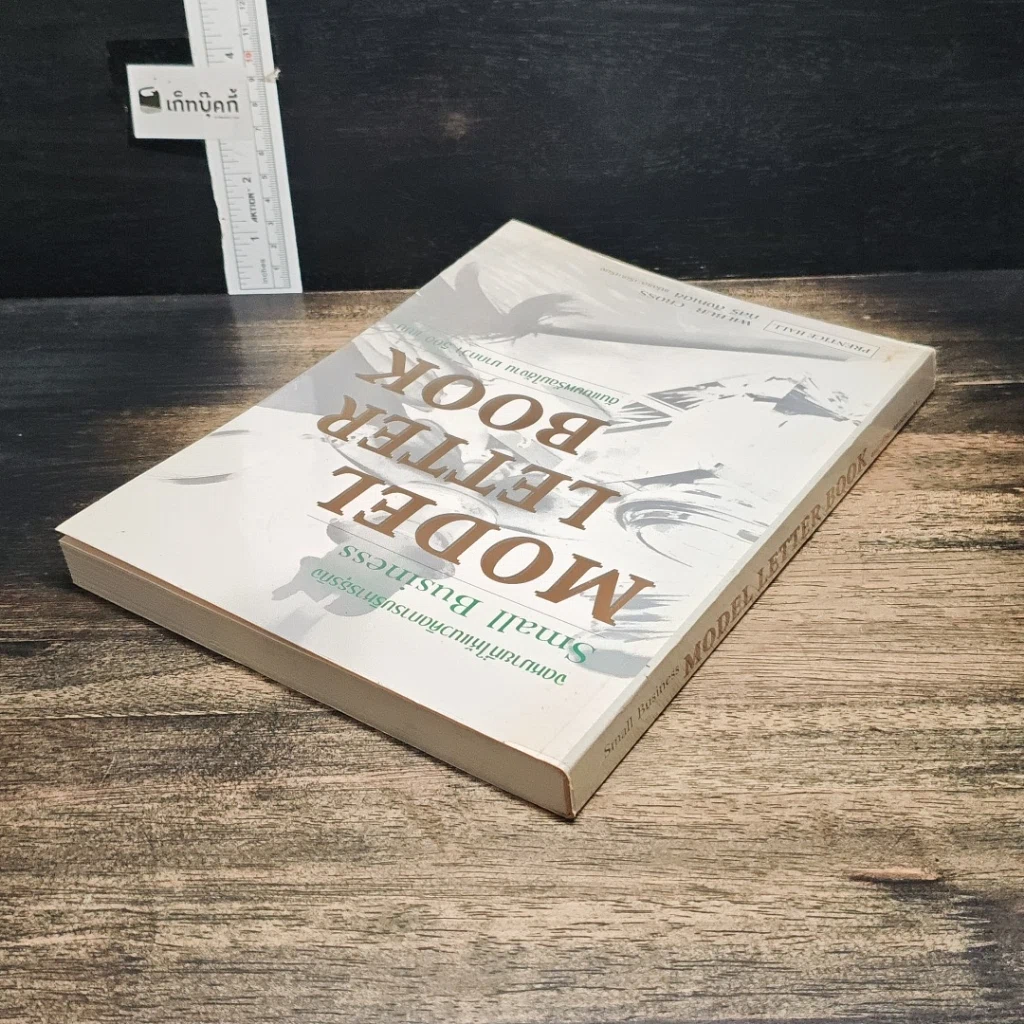 หนังสือ Small Business Model Letter Book รูปที่ 5