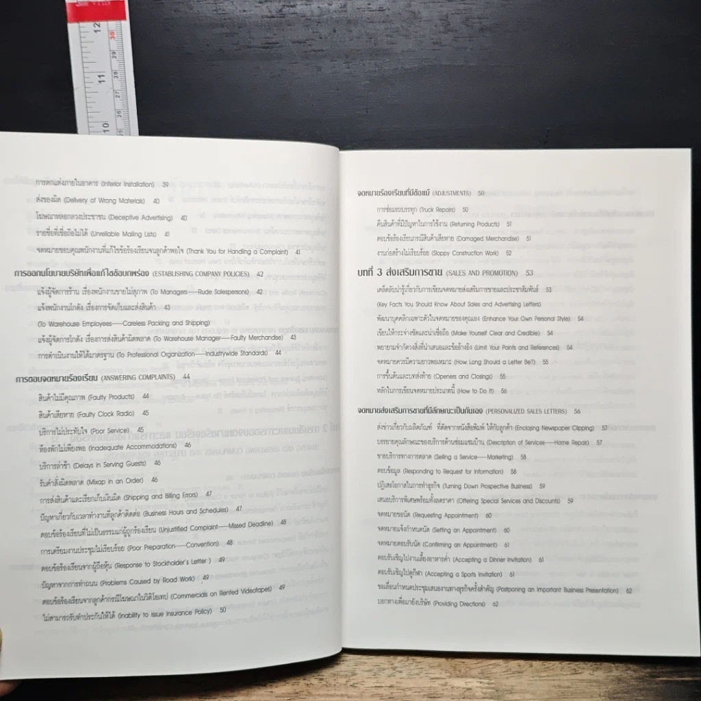 หนังสือ Small Business Model Letter Book รูปที่ 9