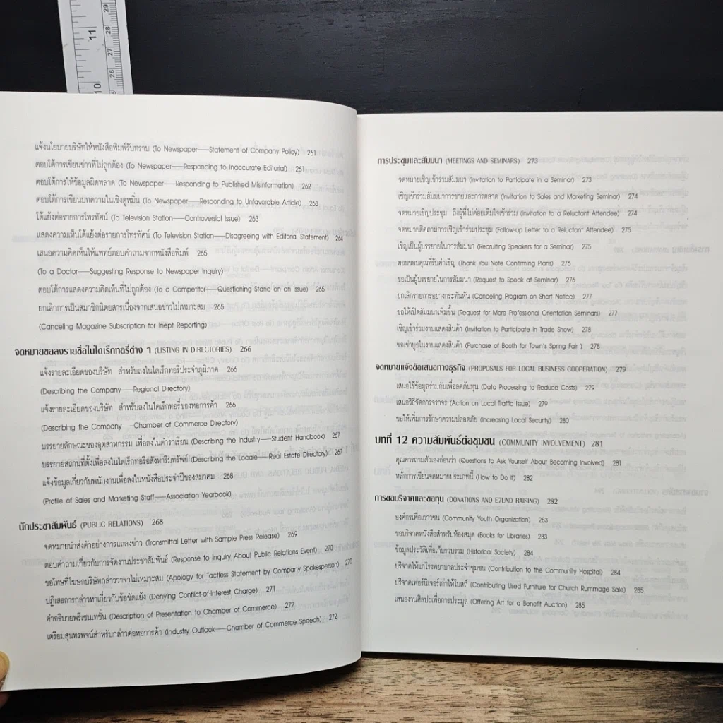 หนังสือ Small Business Model Letter Book รูปที่ 18
