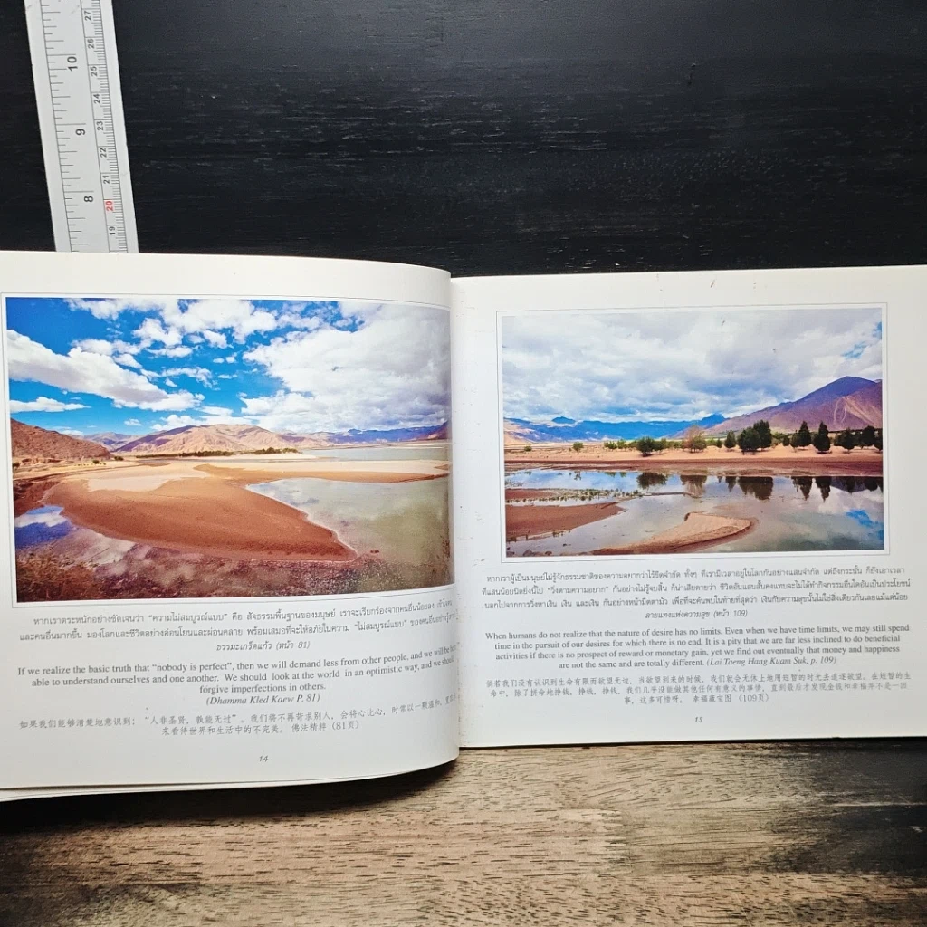 หนังสือ ทิเบต : เส้นทางสู่สวรรค์ รูปที่ 6