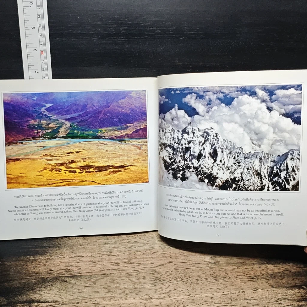 หนังสือ ทิเบต : เส้นทางสู่สวรรค์ รูปที่ 8