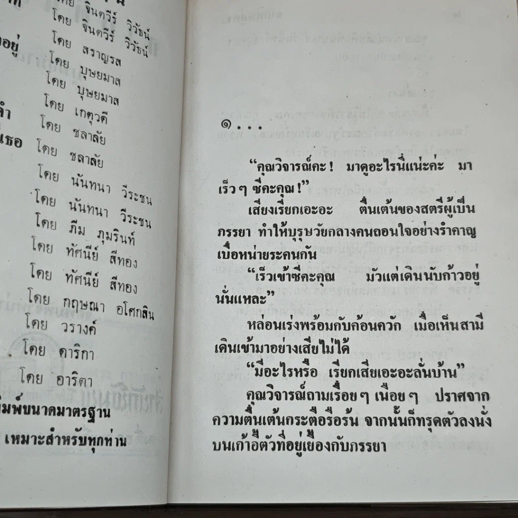 หนังสือ จากดินสู่ดาว 2 เล่มจบ รูปที่ 6