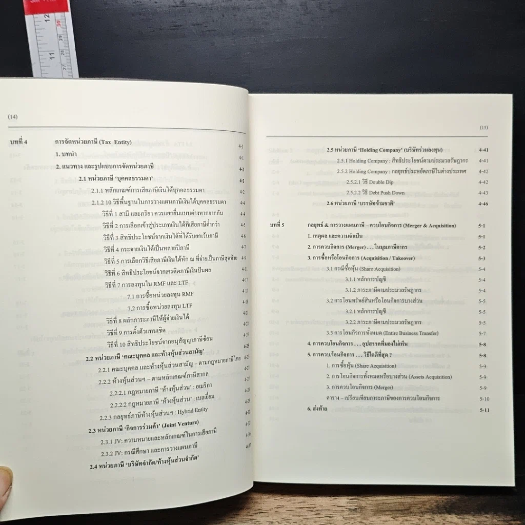 หนังสือ Advanced Tax Planning & Strategy รูปที่ 9