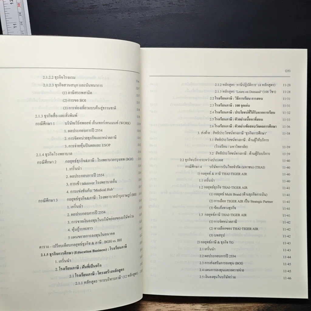 หนังสือ Advanced Tax Planning & Strategy รูปที่ 14