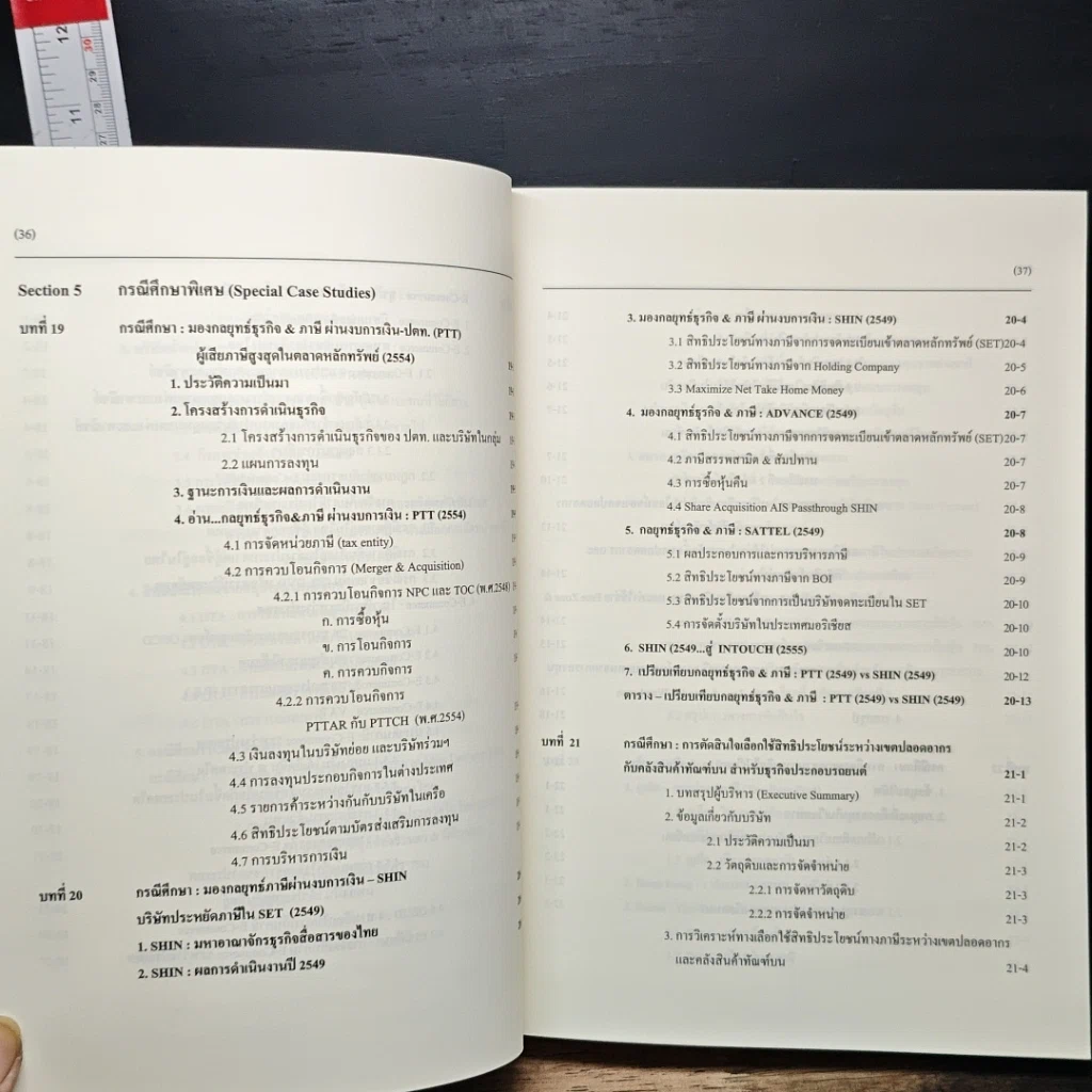 หนังสือ Advanced Tax Planning & Strategy รูปที่ 20