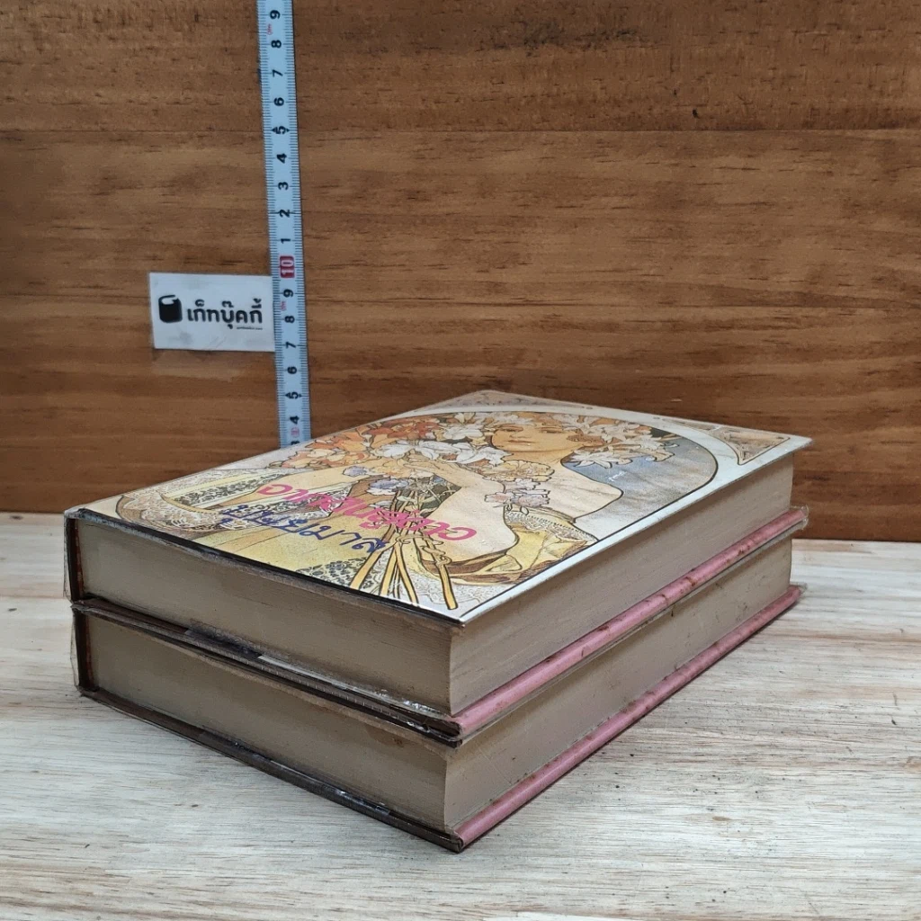 หนังสือ จากดินสู่ดาว 2 เล่มจบ รูปที่ 4
