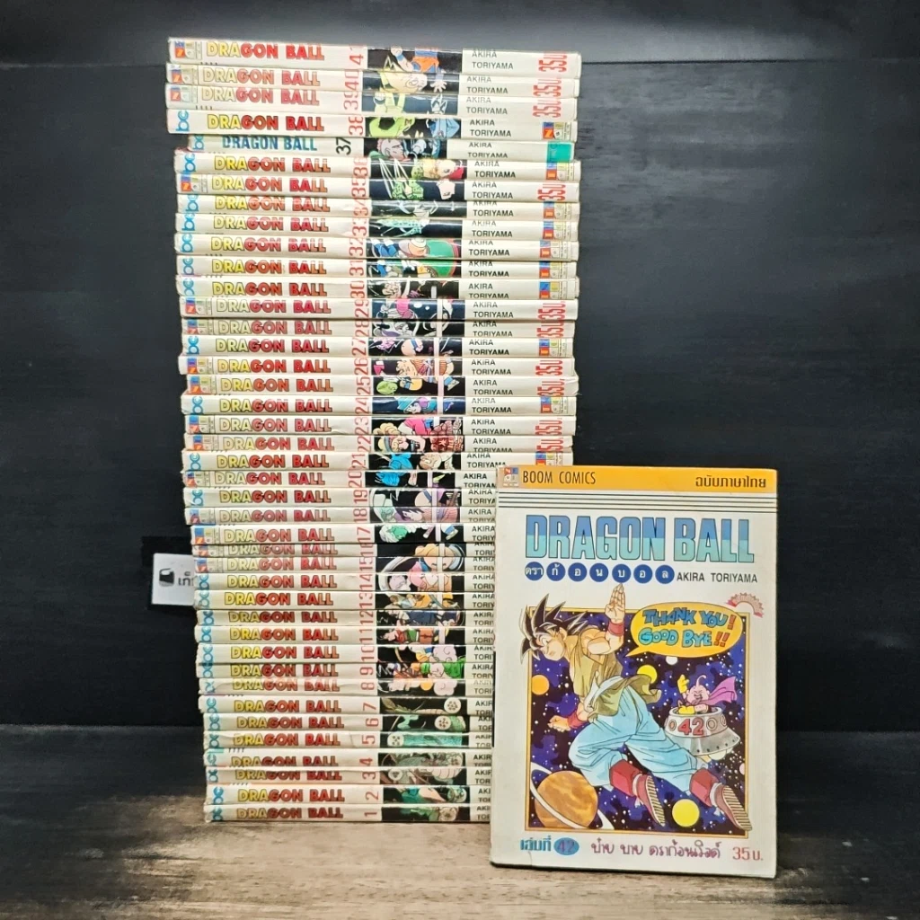หนังสือ Dragon Ball เล่ม 1-42 รูปที่ 1