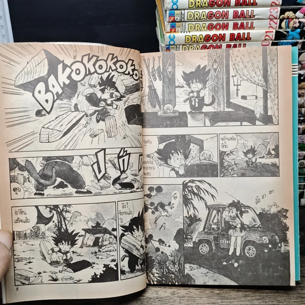หนังสือ Dragon Ball เล่ม 1-42 รูปที่ 11