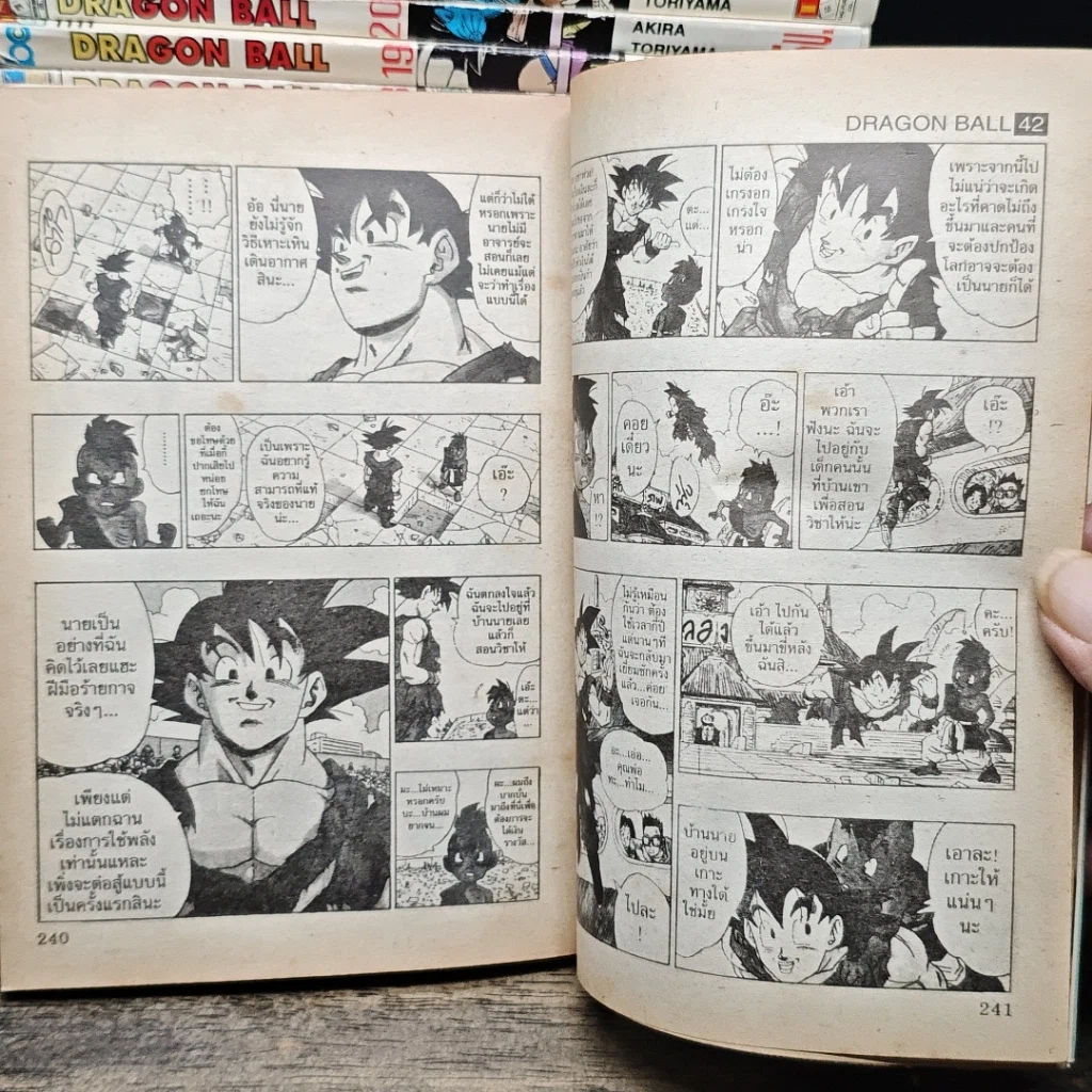 หนังสือ Dragon Ball เล่ม 1-42 รูปที่ 12