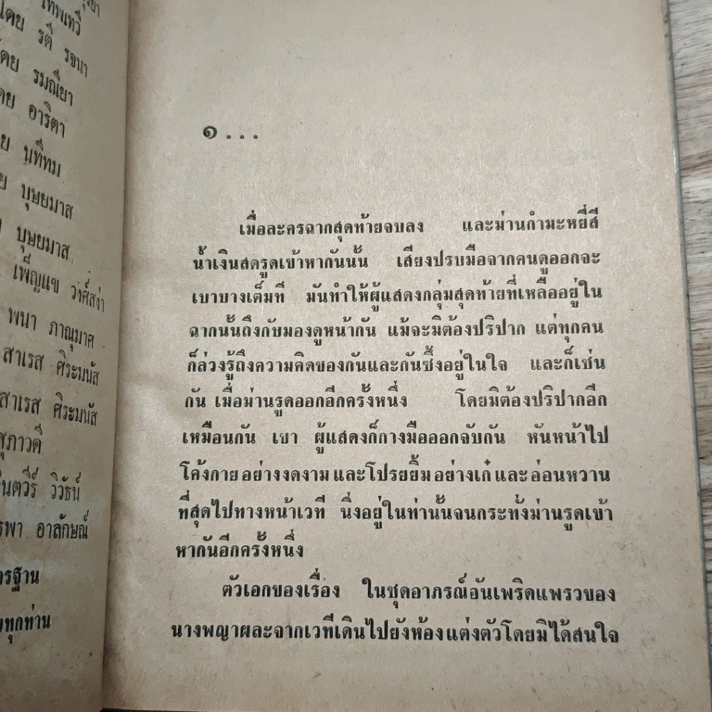 หนังสือ กำแพงหัวใจ 2 เล่มจบ รูปที่ 5