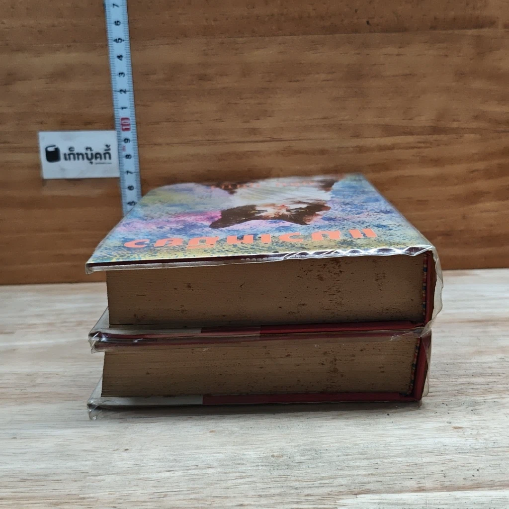 หนังสือ แมวเหมียว 2 เล่มจบ รูปที่ 5