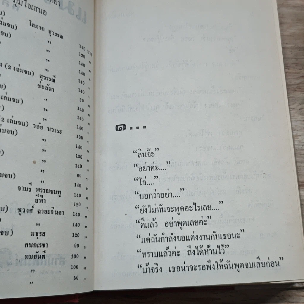 หนังสือ แมวเหมียว 2 เล่มจบ รูปที่ 6