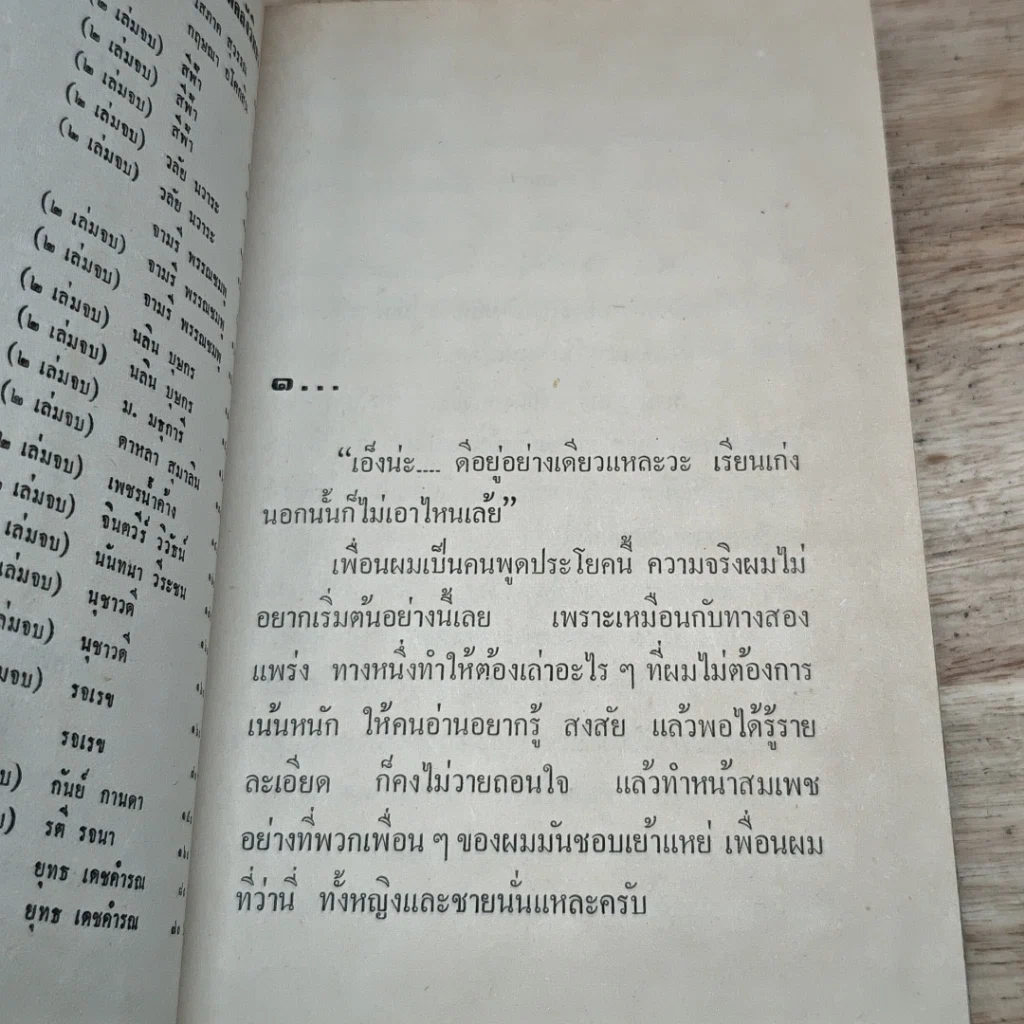 หนังสือ ทานตะวันสีทอง 2 เล่มจบ รูปที่ 6