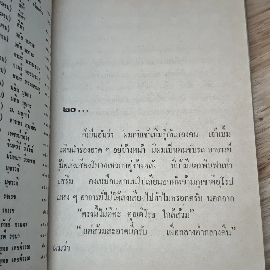 หนังสือ ทานตะวันสีทอง 2 เล่มจบ รูปที่ 8