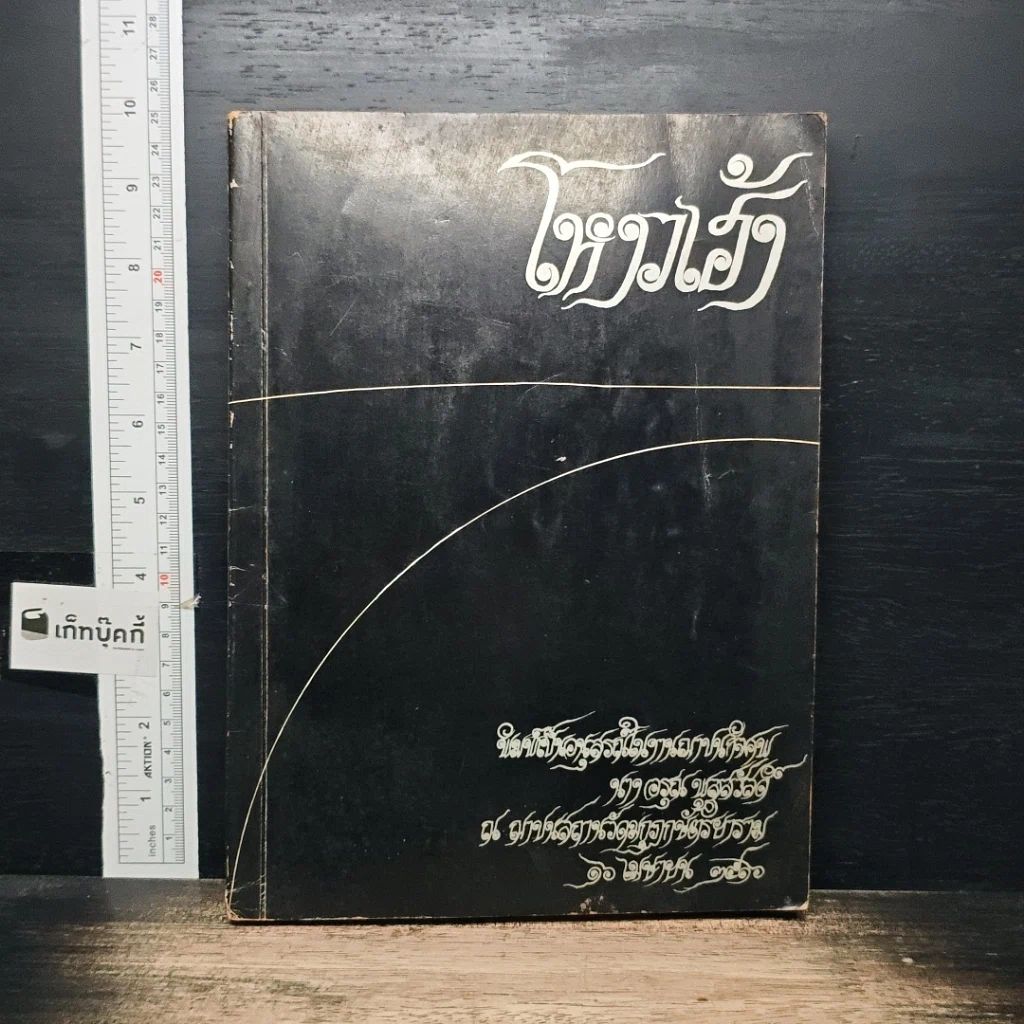 หนังสือ โหงวเฮ้งและตำราอาหาร รูปที่ 1