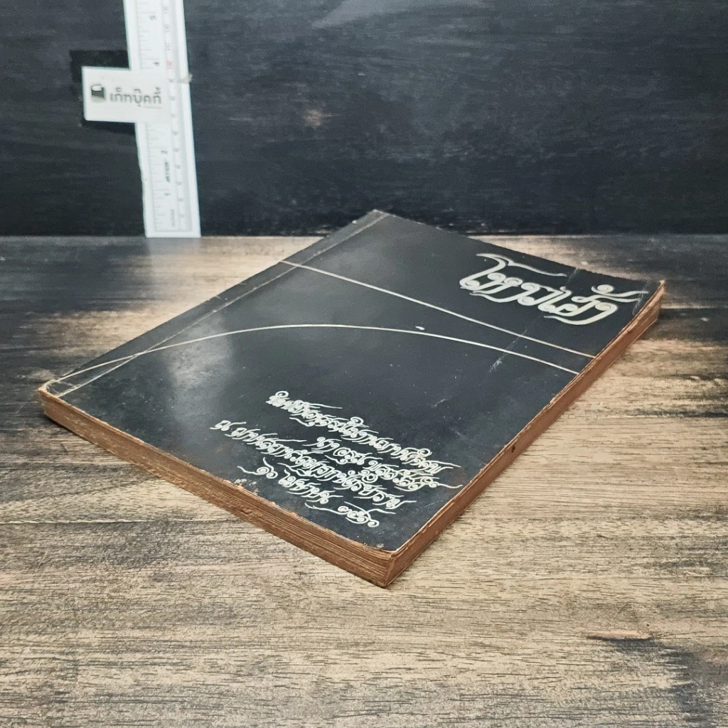 หนังสือ โหงวเฮ้งและตำราอาหาร รูปที่ 4