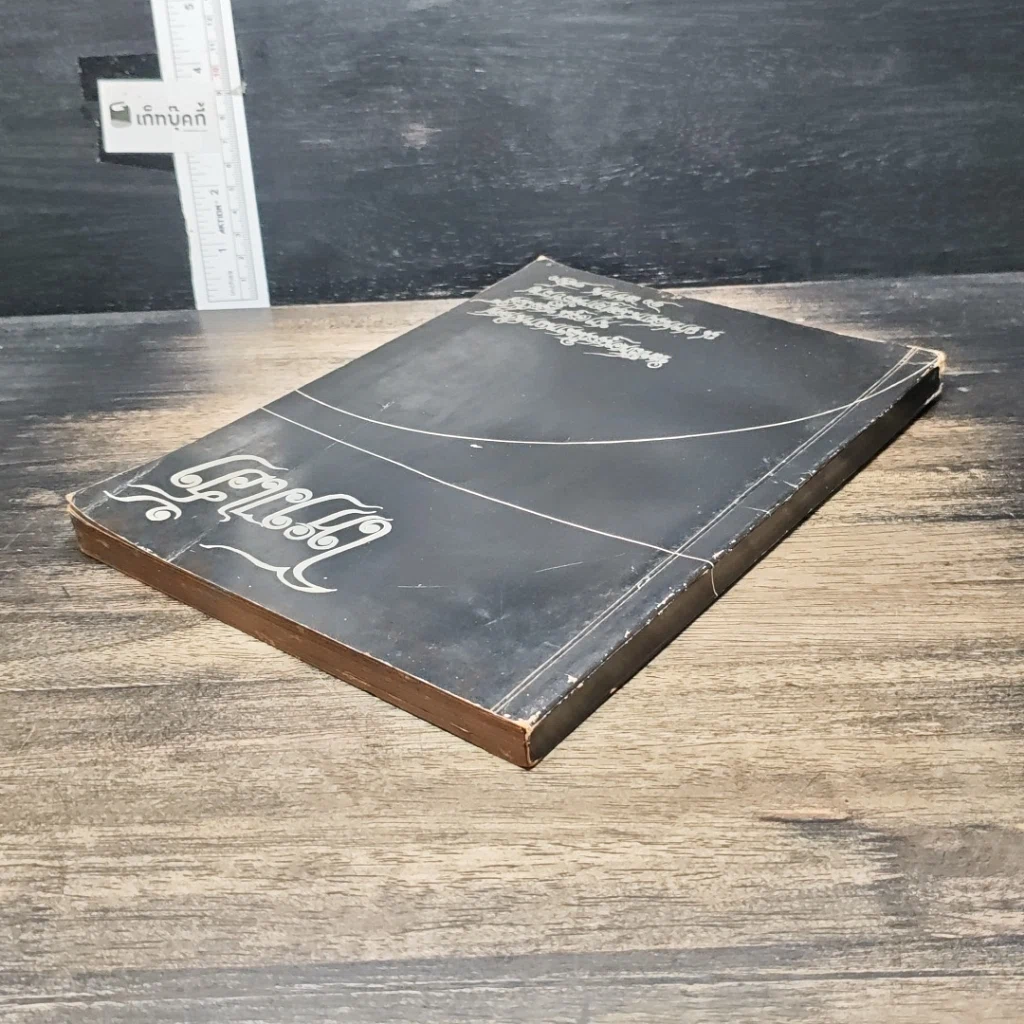 หนังสือ โหงวเฮ้งและตำราอาหาร รูปที่ 5