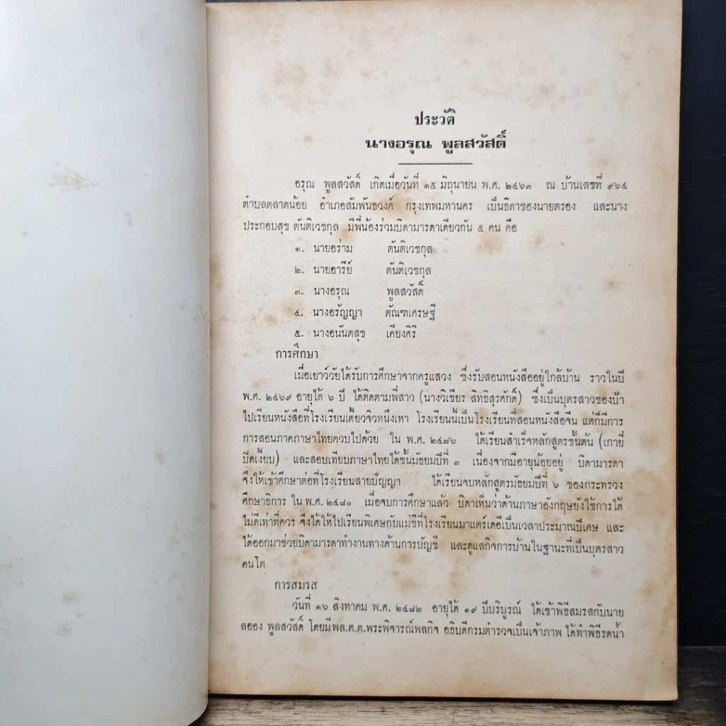 หนังสือ โหงวเฮ้งและตำราอาหาร รูปที่ 7