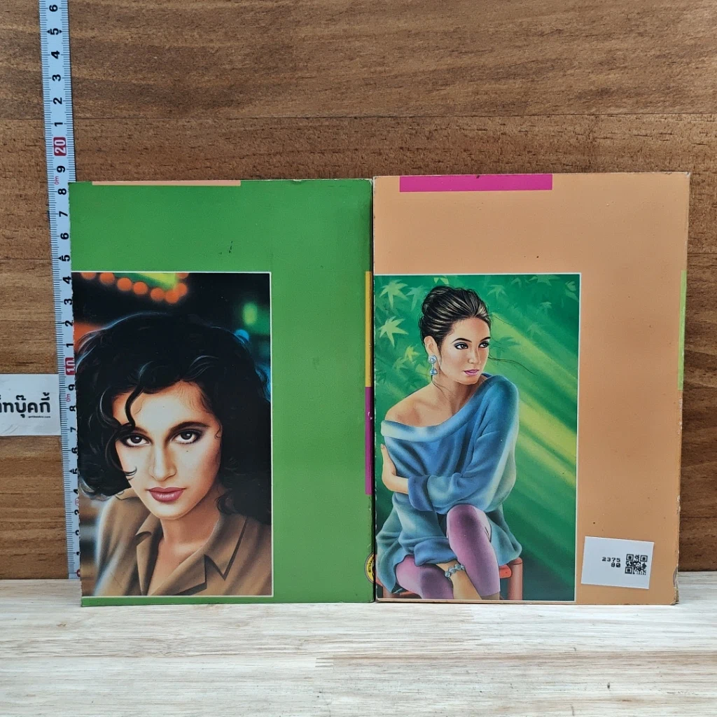 หนังสือ เจ็บที่ตรงหัวใจ 2 เล่มจบ รูปที่ 2
