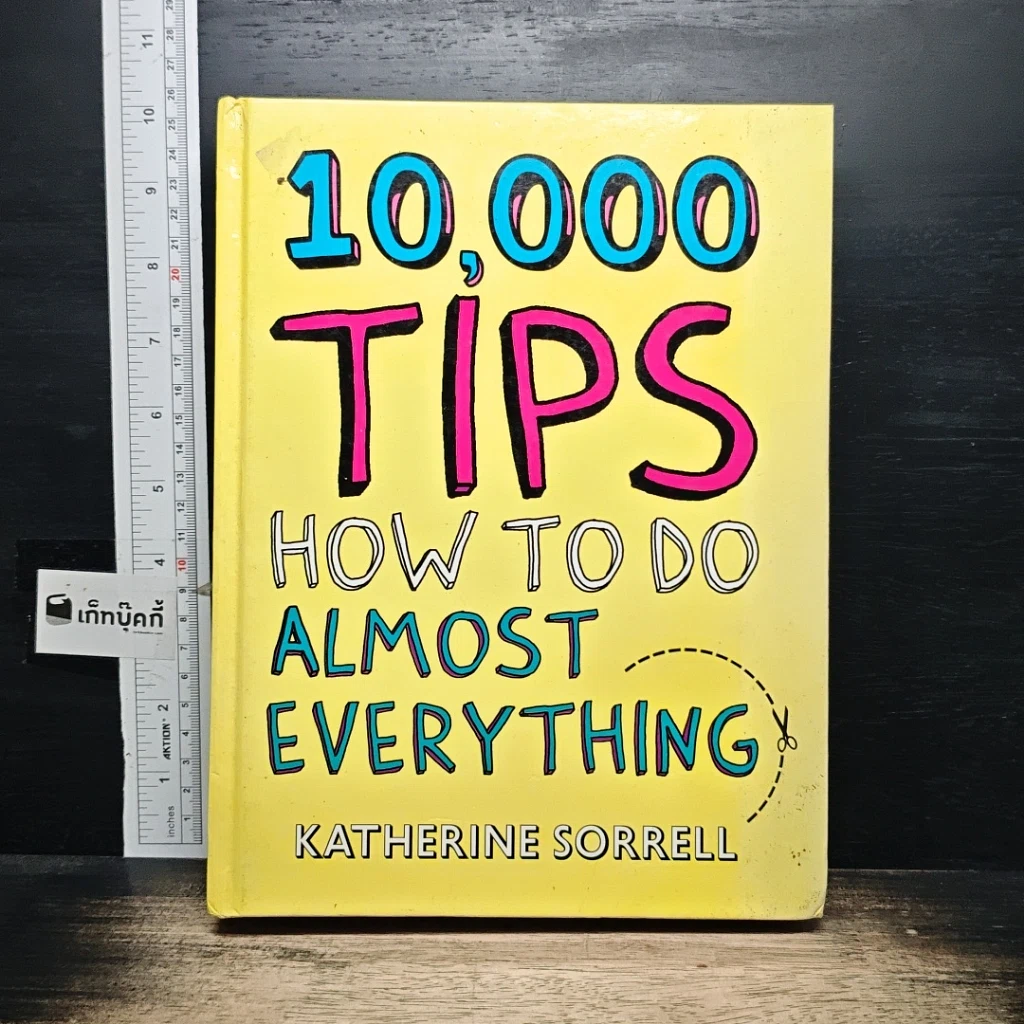 หนังสือ 10,000 Tips: How to Do Almost Everything รูปที่ 1