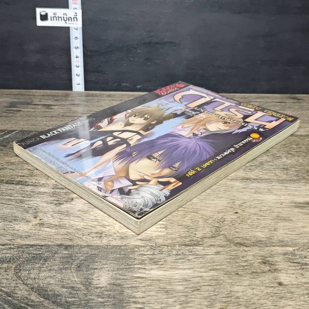 หนังสือ การิน ปริศนาคดีอาถรรพ์ คดีที่ 2 บทแรก : ขบวนแห่งภูต ป่าอาถรรพ์ รูปที่ 3