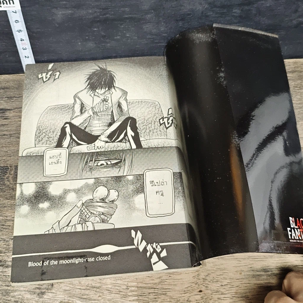 หนังสือ การิน ปริศนาคดีอาถรรพ์ คดีที่ 1 บทจบ : คดีลอยกระทงสีเลือด รูปที่ 9