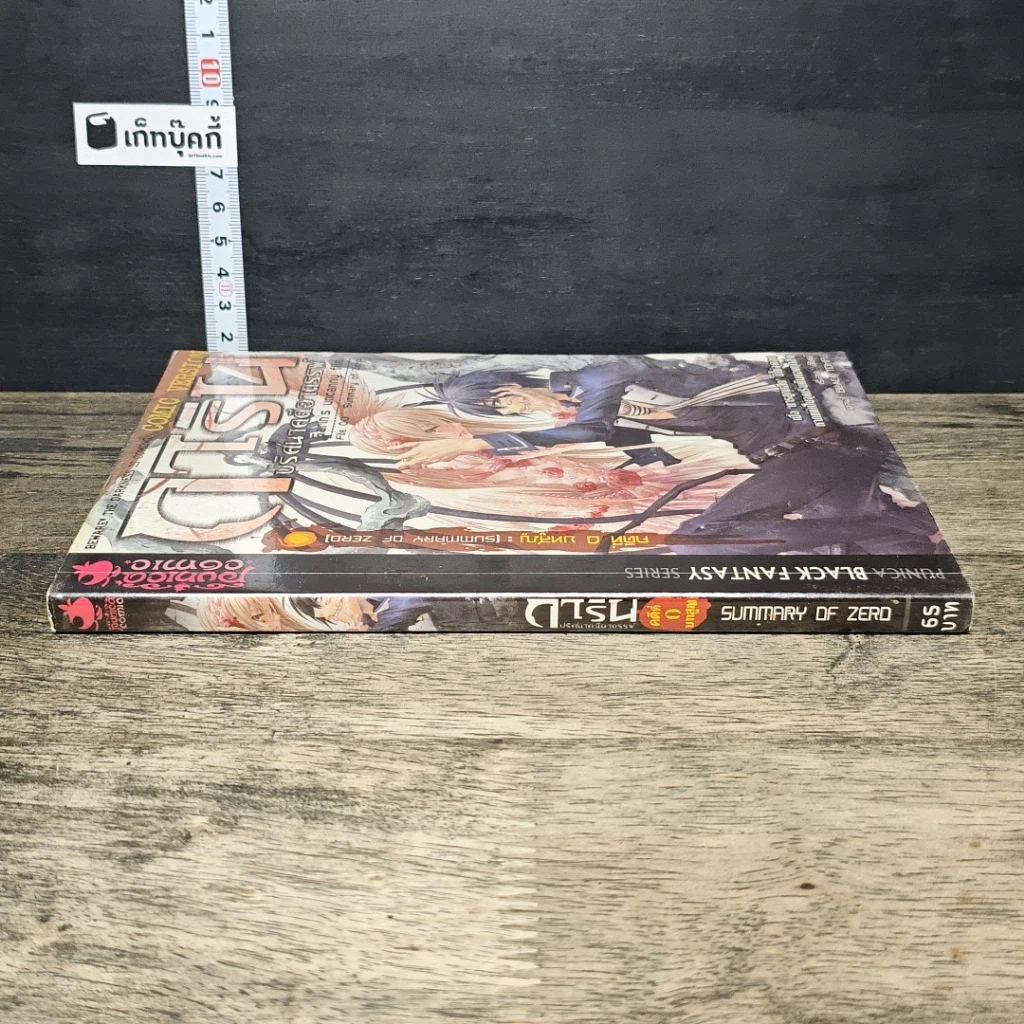 หนังสือ การิน ปริศนาคดีอาถรรพ์ คดีที่ 0 บทสูญ รูปที่ 2