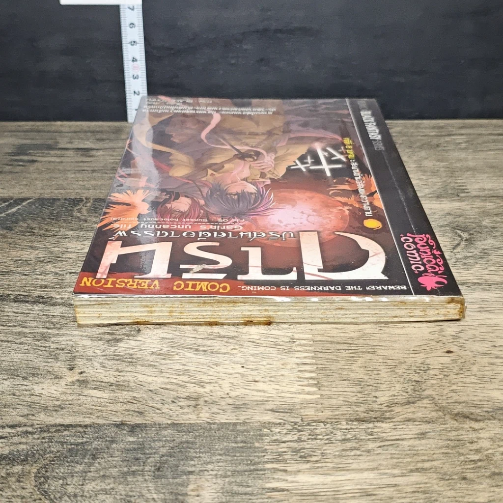 หนังสือ การิน ปริศนาคดีอาถรรพ์ คดีที่ 5 บทจบ : สะพานข้ามอัสดงแห่งความตาย รูปที่ 4