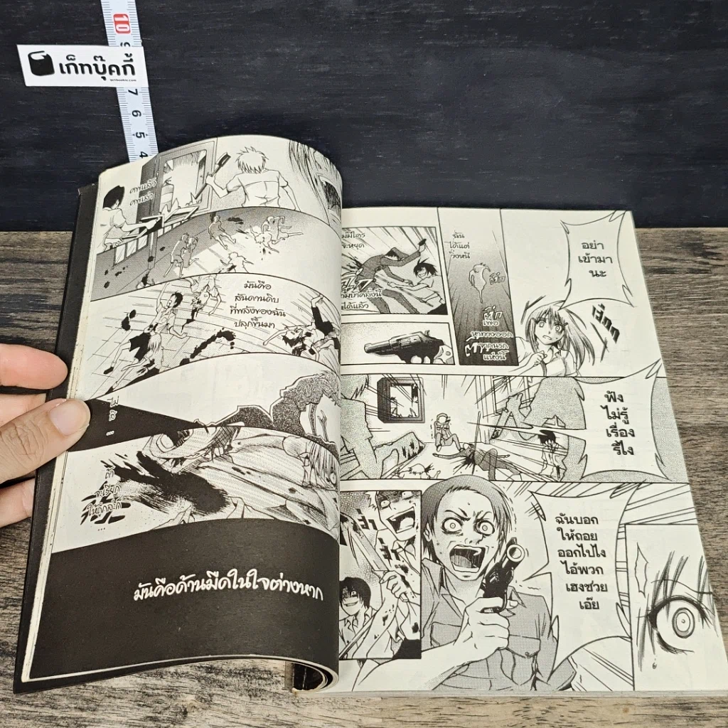 หนังสือ การิน ปริศนาคดีอาถรรพ์ คดีที่ 3 บทจบ : เกมลองของ สวนสนุกต้องคำสาป รูปที่ 7