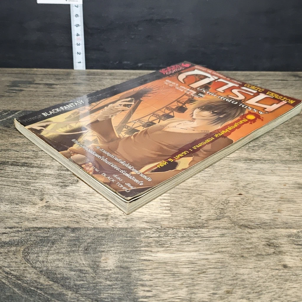 หนังสือ การิน ปริศนาคดีอาถรรพ์ คดีที่ 3 บทแรก : เกมลองของ สวนสนุกต้องคำสาป รูปที่ 3