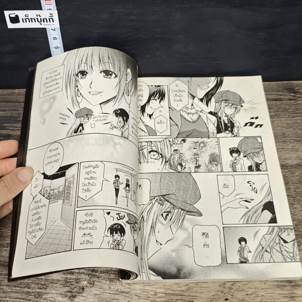 หนังสือ การิน ปริศนาคดีอาถรรพ์ คดีที่ 3 บทแรก : เกมลองของ สวนสนุกต้องคำสาป รูปที่ 7