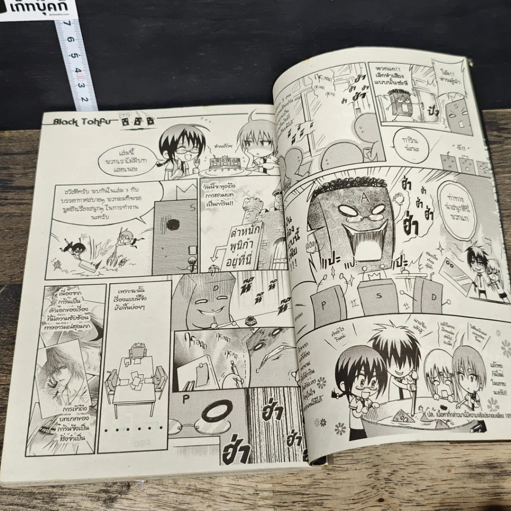 หนังสือ การิน ปริศนาคดีอาถรรพ์ คดีที่ 3 บทแรก : เกมลองของ สวนสนุกต้องคำสาป รูปที่ 8