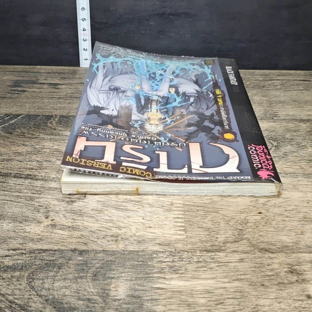 หนังสือ การิน ปริศนาคดีอาถรรพ์ คดีที่ 9 บทจบ : สาปลัทธิโลกาวินาศ รูปที่ 4