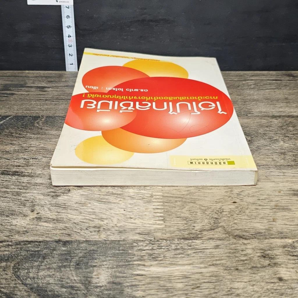 หนังสือ ไฮโปไกลซีเมีย รูปที่ 4