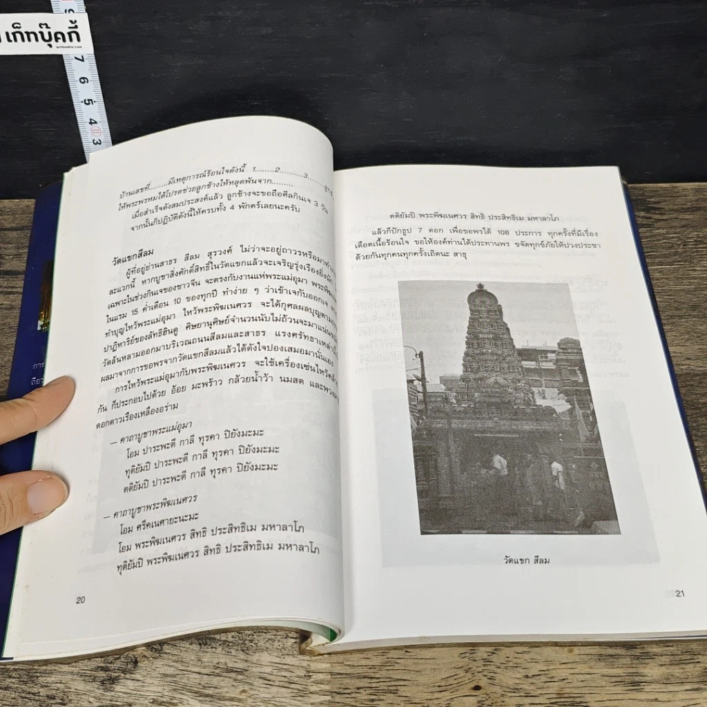 หนังสือ เปิดไพ่ยิปซีทายดวงปีเสือหิว รูปที่ 8