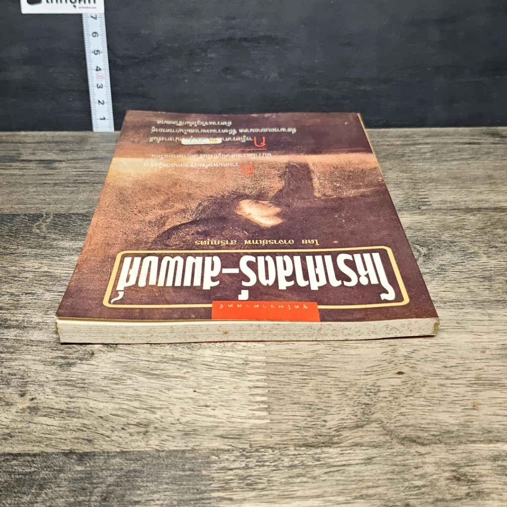 หนังสือ โหราศาสตร์-สมพงศ์ รูปที่ 4
