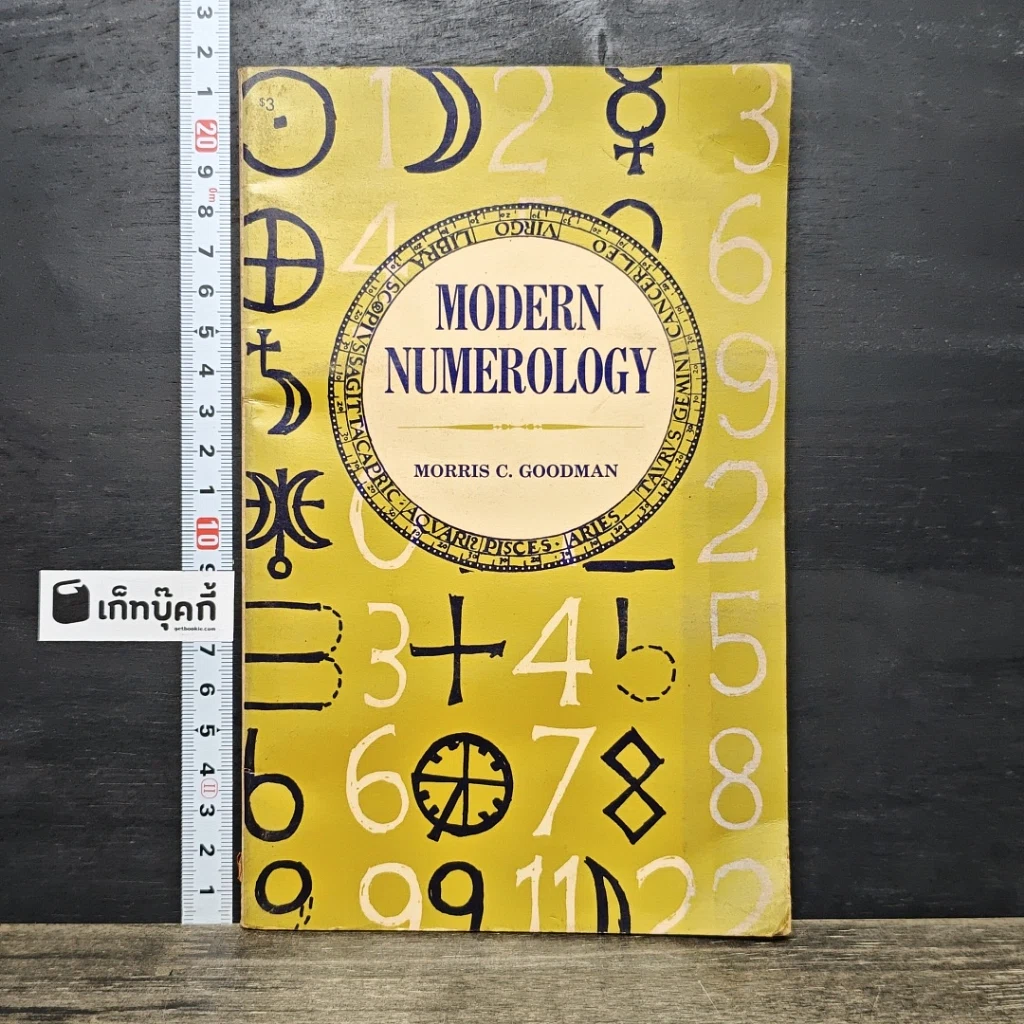 หนังสือ Modern Numerology รูปที่ 1