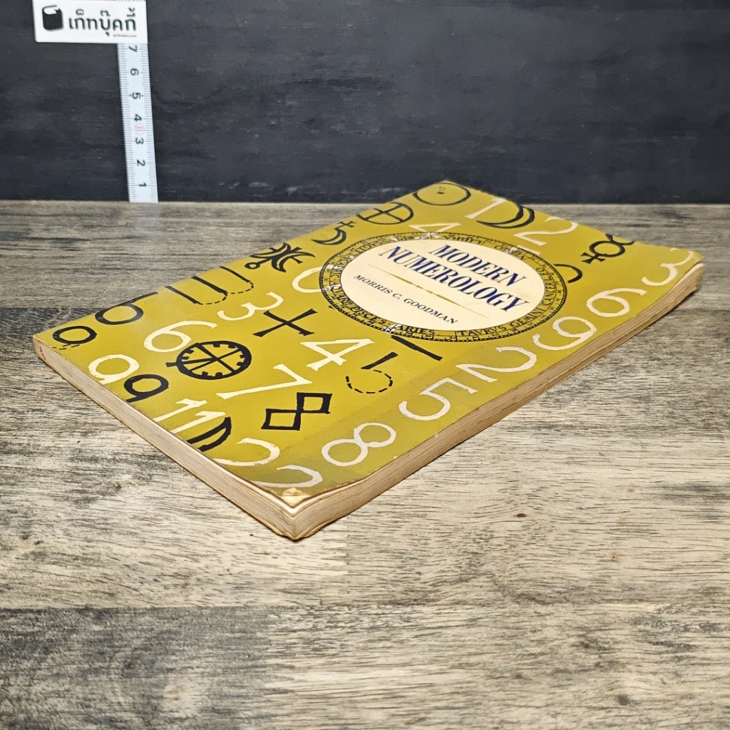หนังสือ Modern Numerology รูปที่ 3